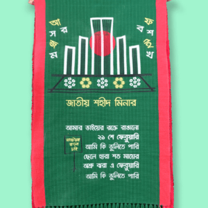 National Shaheed Minar BD